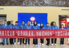 宜昌纺机机关党支部开展国防教育主题党日活动